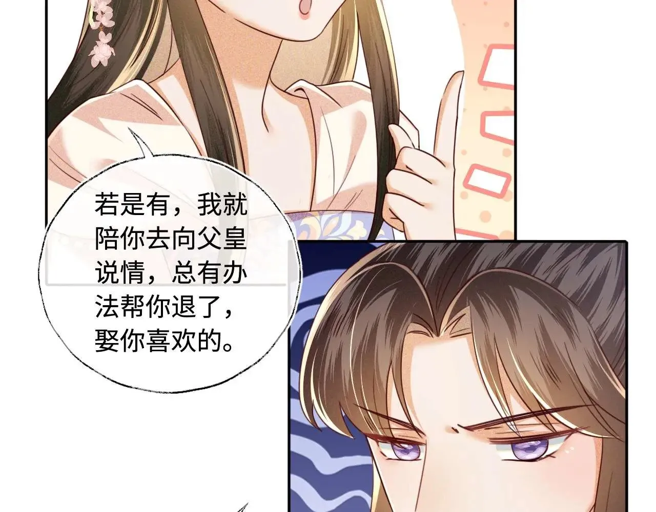 第147话24