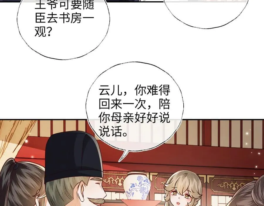 第149话32