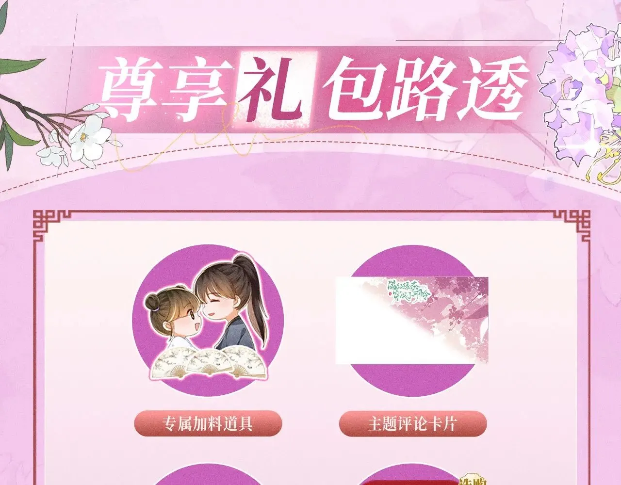 特典预热：12月2日 满级绿茶穿成小可怜 春情乍泄 欲壑难填16