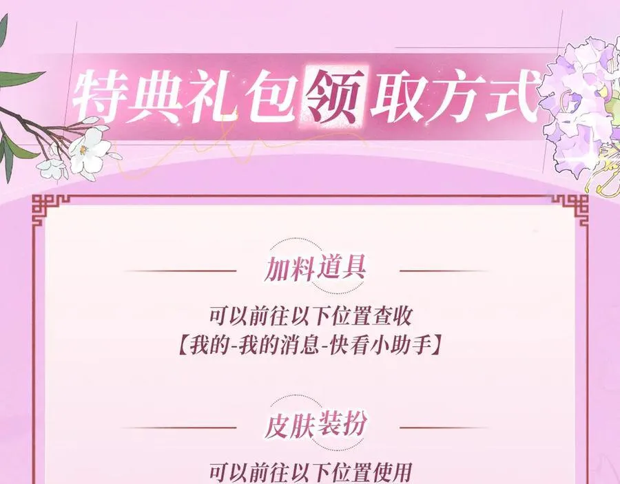 特典公开：12月2日 满级绿茶穿成小可怜 春情乍泄 欲壑难填17