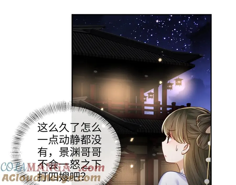第148话6