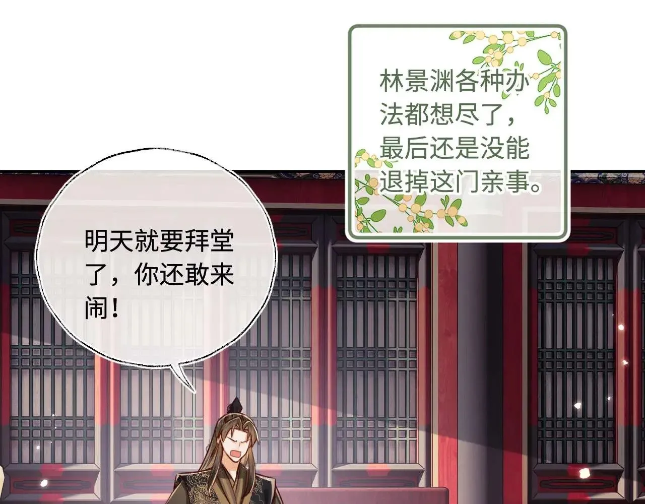 第147话40