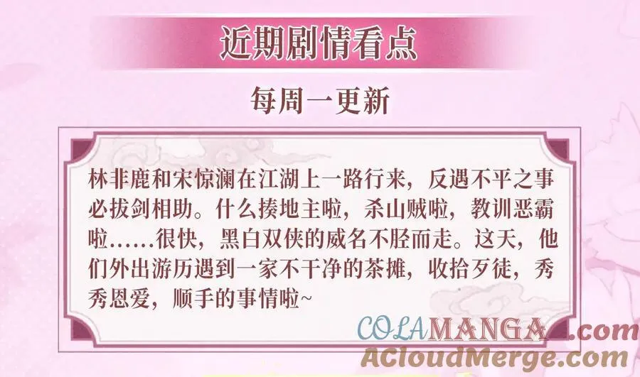 特典公开：12月2日 满级绿茶穿成小可怜 春情乍泄 欲壑难填16
