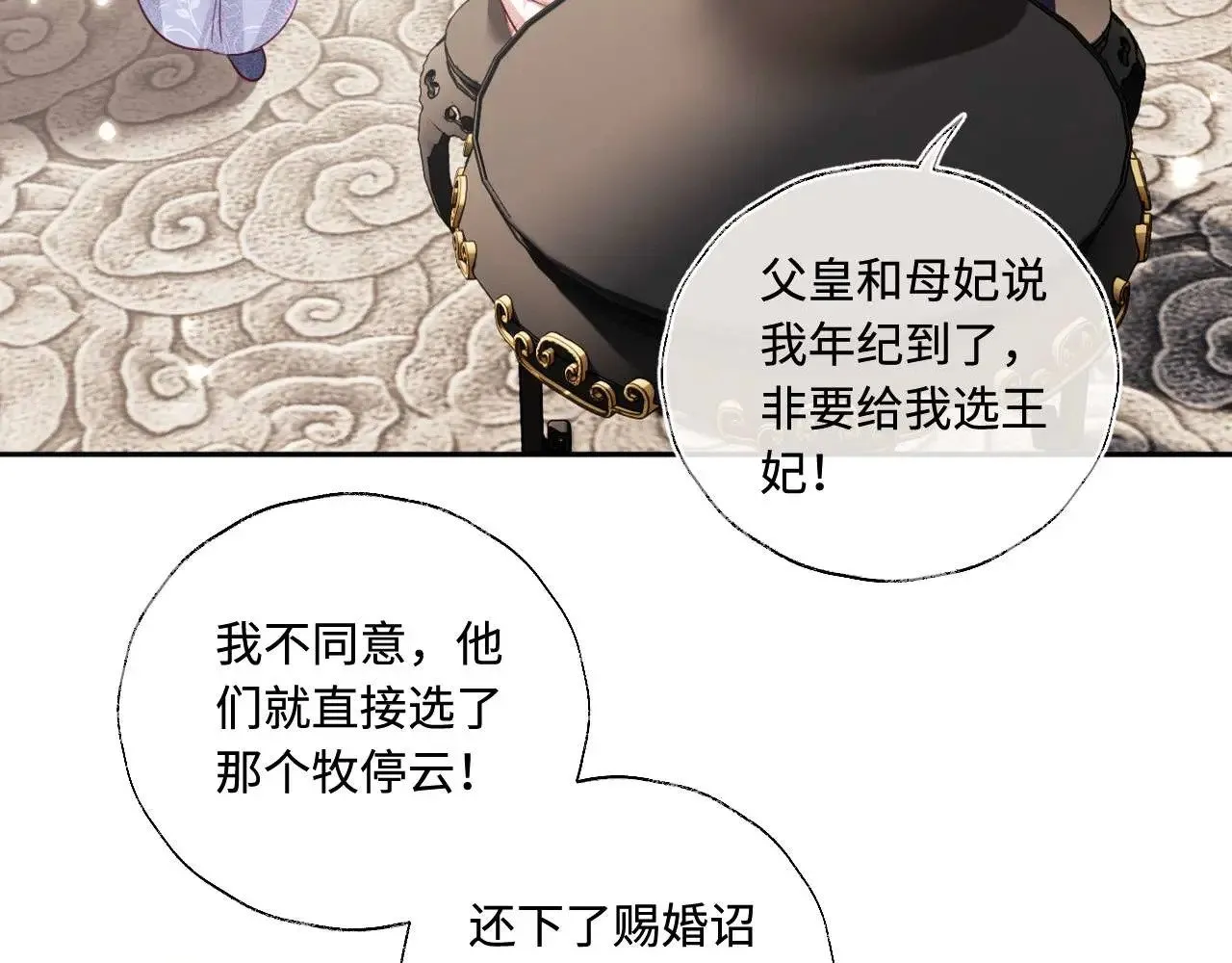 第147话21