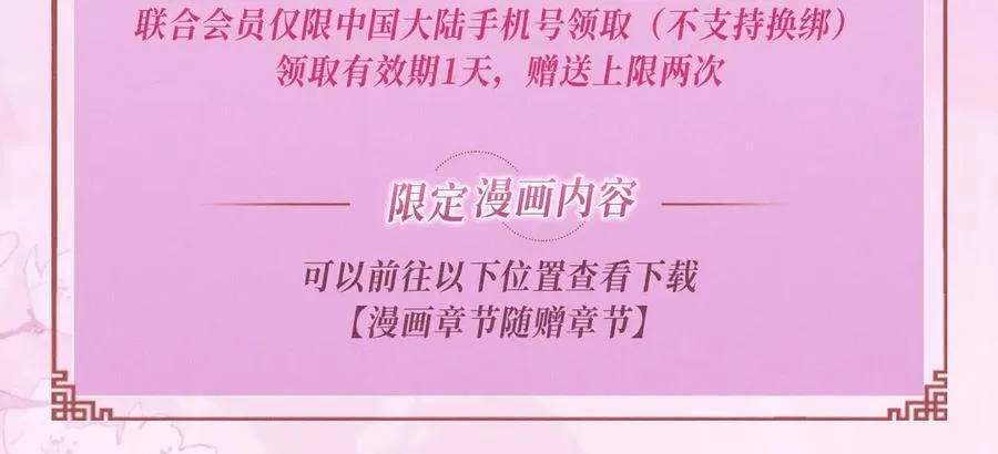 特典公开：12月2日 满级绿茶穿成小可怜 春情乍泄 欲壑难填19