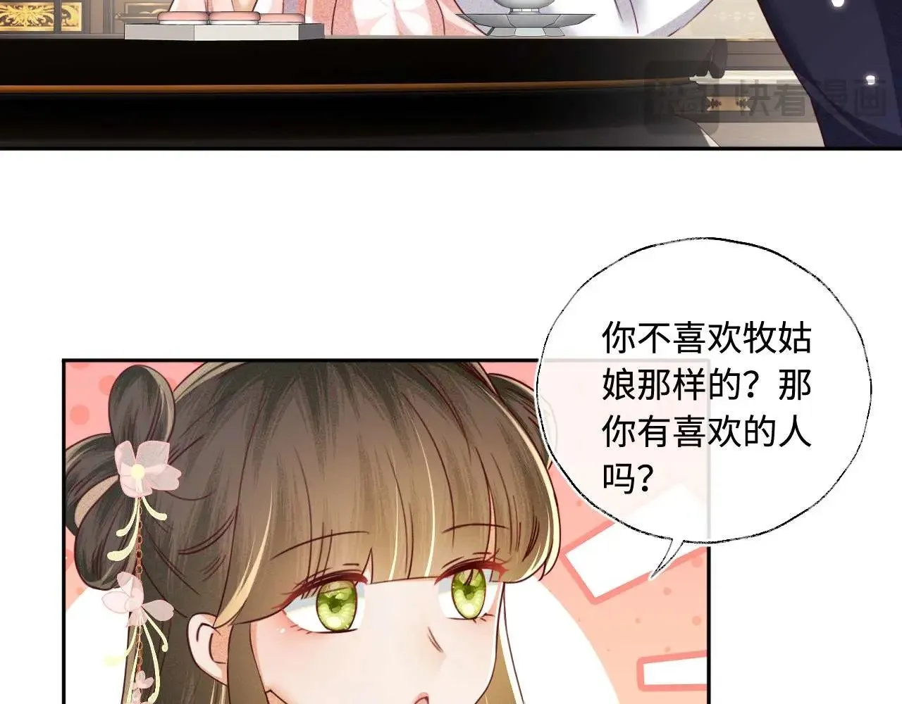第147话23