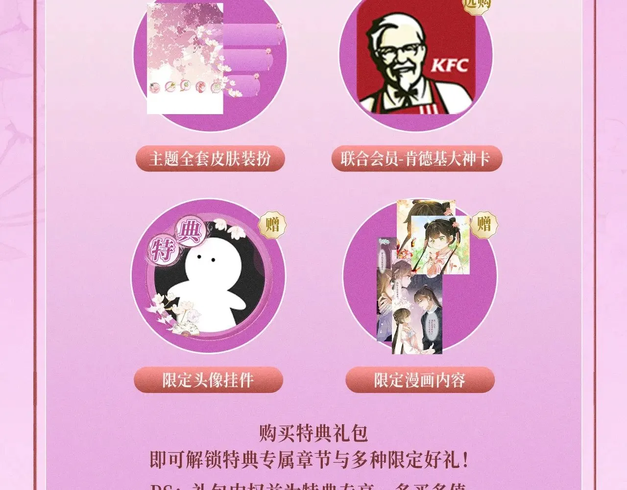 特典预热：12月2日 满级绿茶穿成小可怜 春情乍泄 欲壑难填17