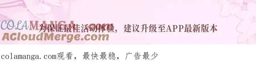 特典公开：12月2日 满级绿茶穿成小可怜 春情乍泄 欲壑难填20