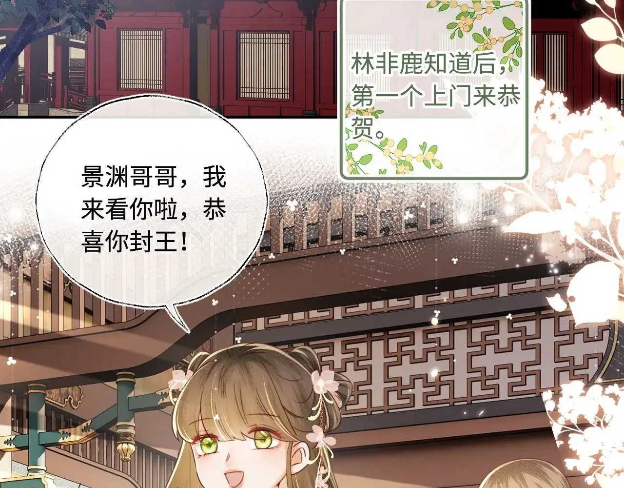 第147话8