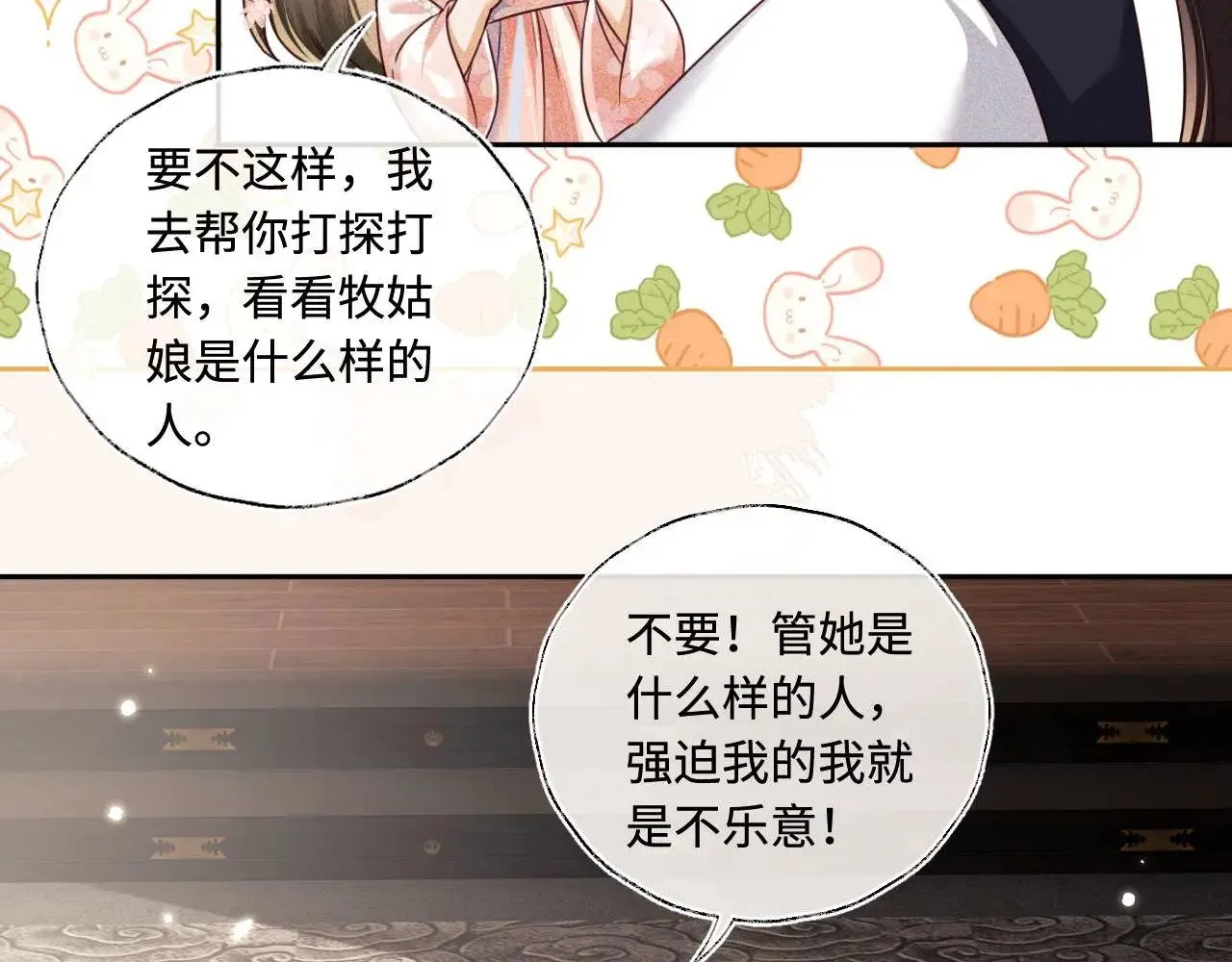 第147话33