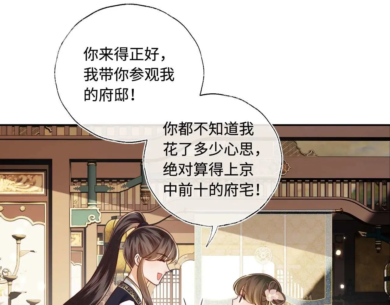 第147话12