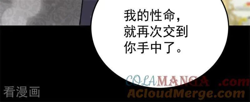 第49话 引蛇出洞12