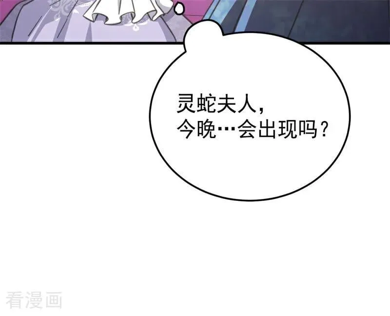 第47话 赴宴19