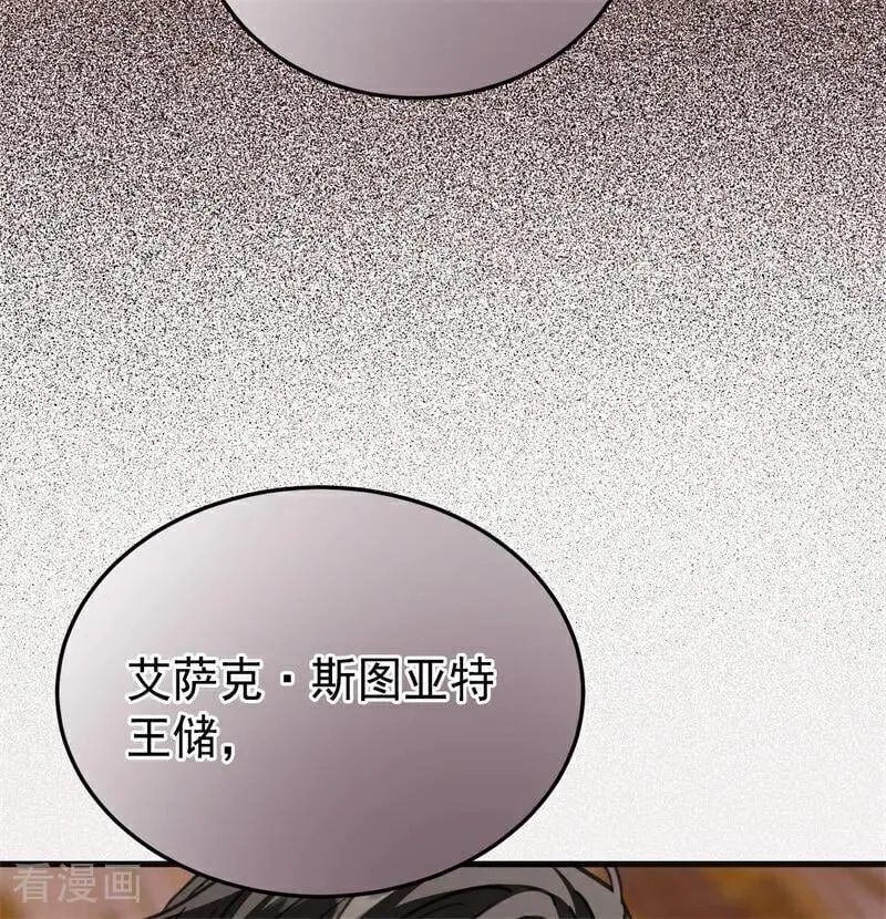 第49话 引蛇出洞37