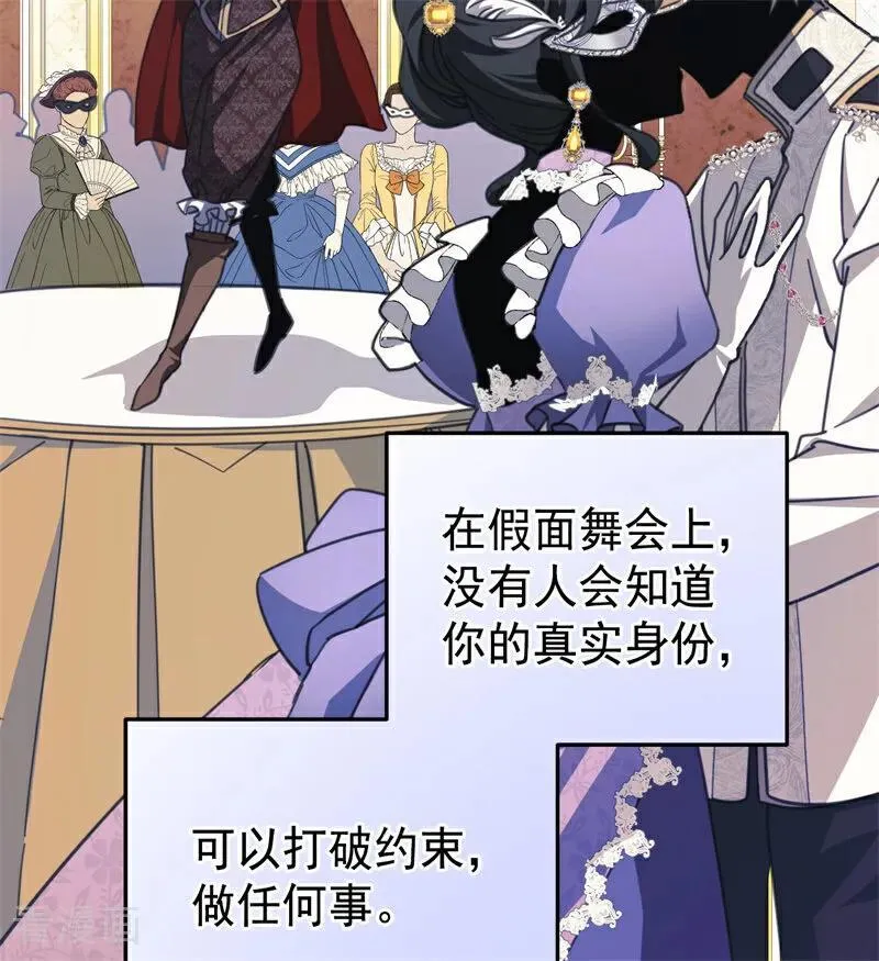 第47话 赴宴6