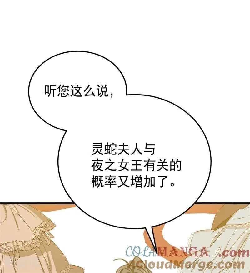 第48话 你也配？108