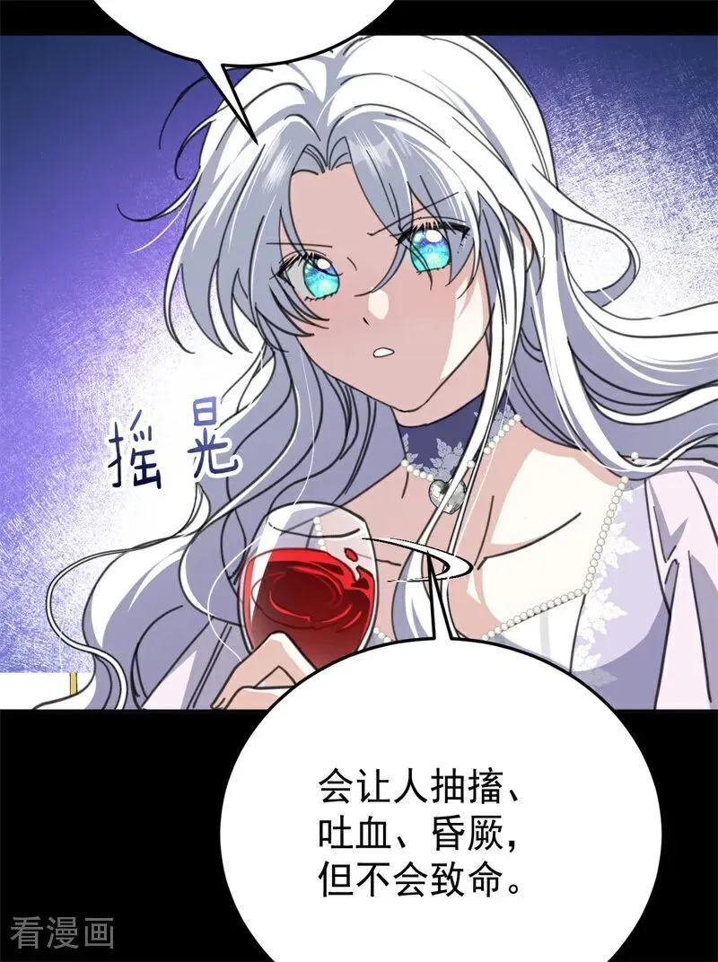 第49话 引蛇出洞3
