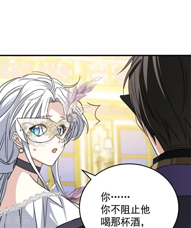 第49话 引蛇出洞86