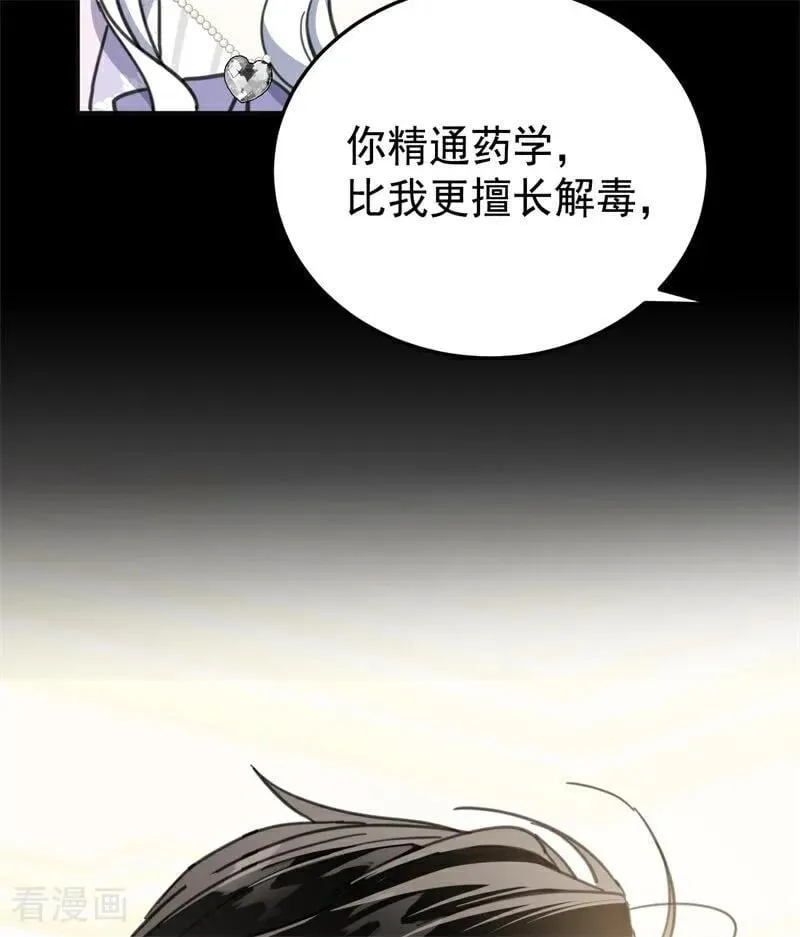 第49话 引蛇出洞10
