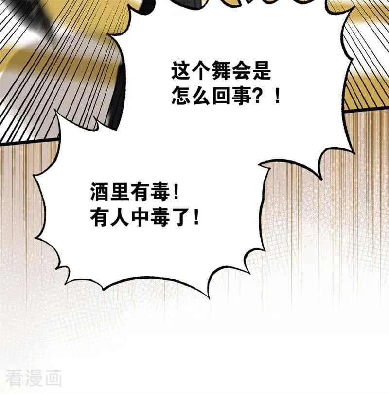第49话 引蛇出洞91
