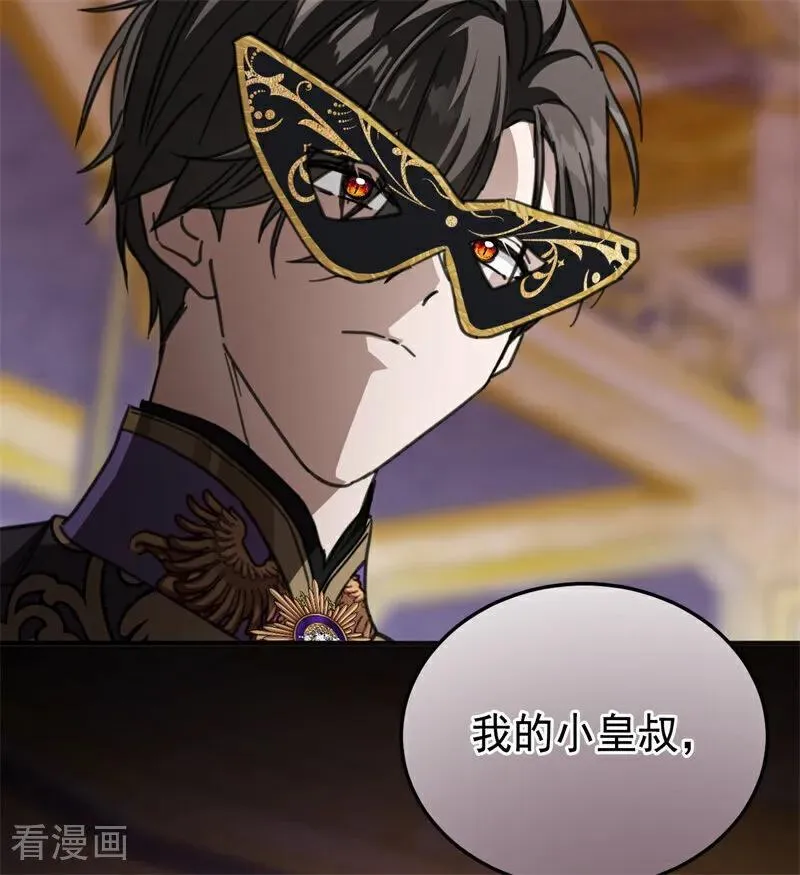 第49话 引蛇出洞38