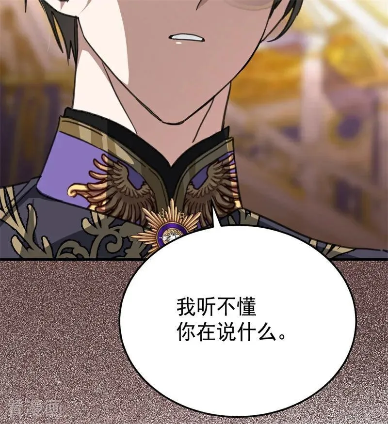 第49话 引蛇出洞43