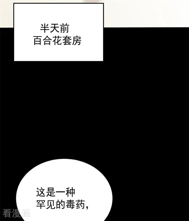 第49话 引蛇出洞2