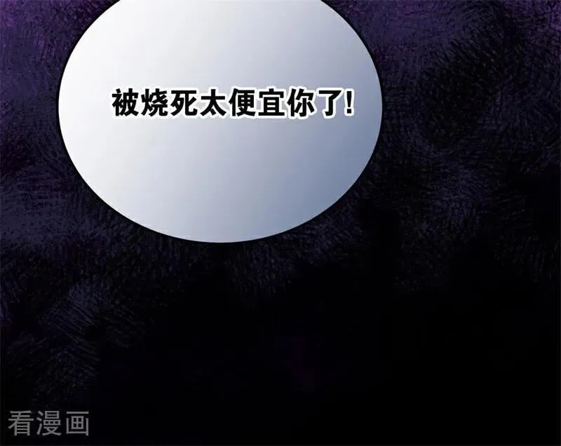 第49话 引蛇出洞65