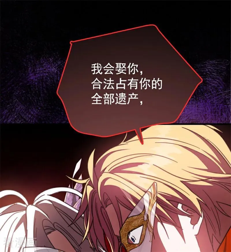 第49话 引蛇出洞66