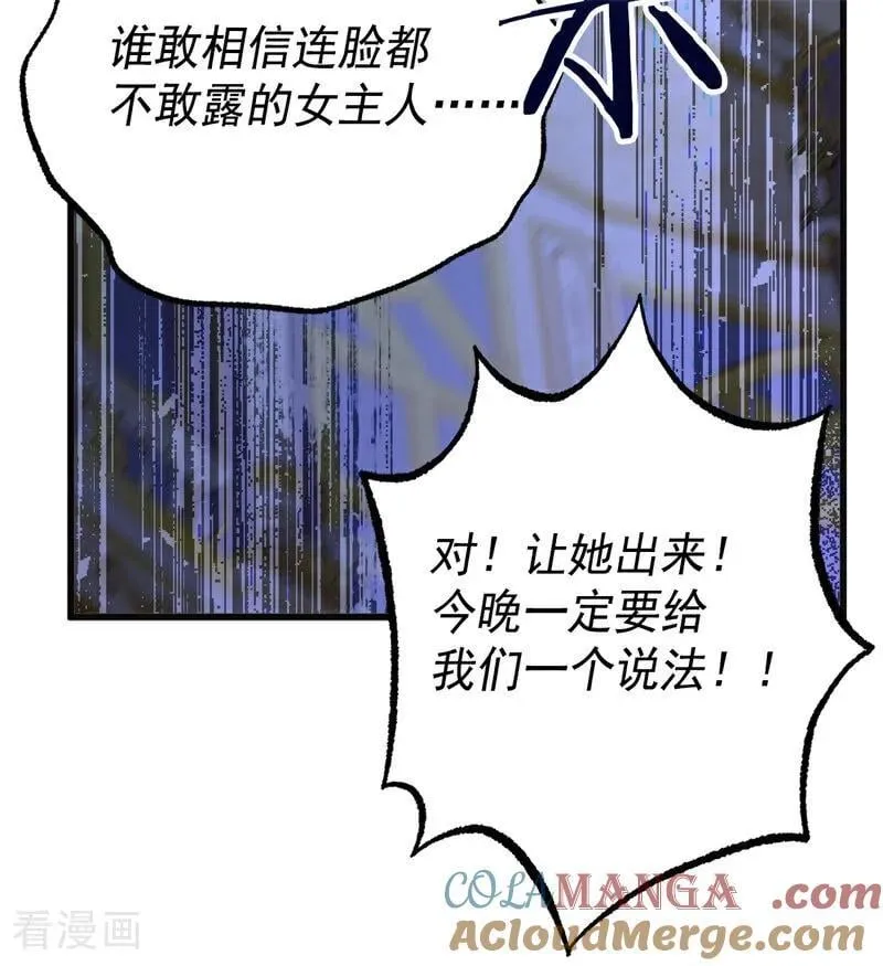 第49话 引蛇出洞100