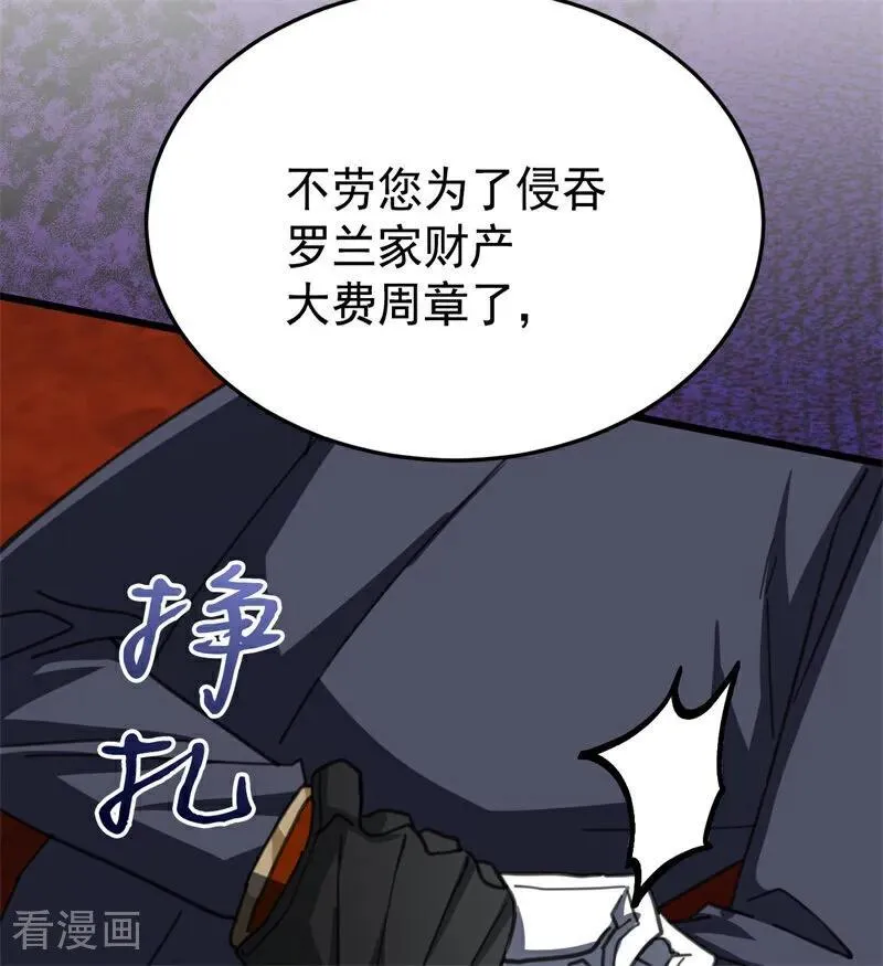 第48话 你也配？53