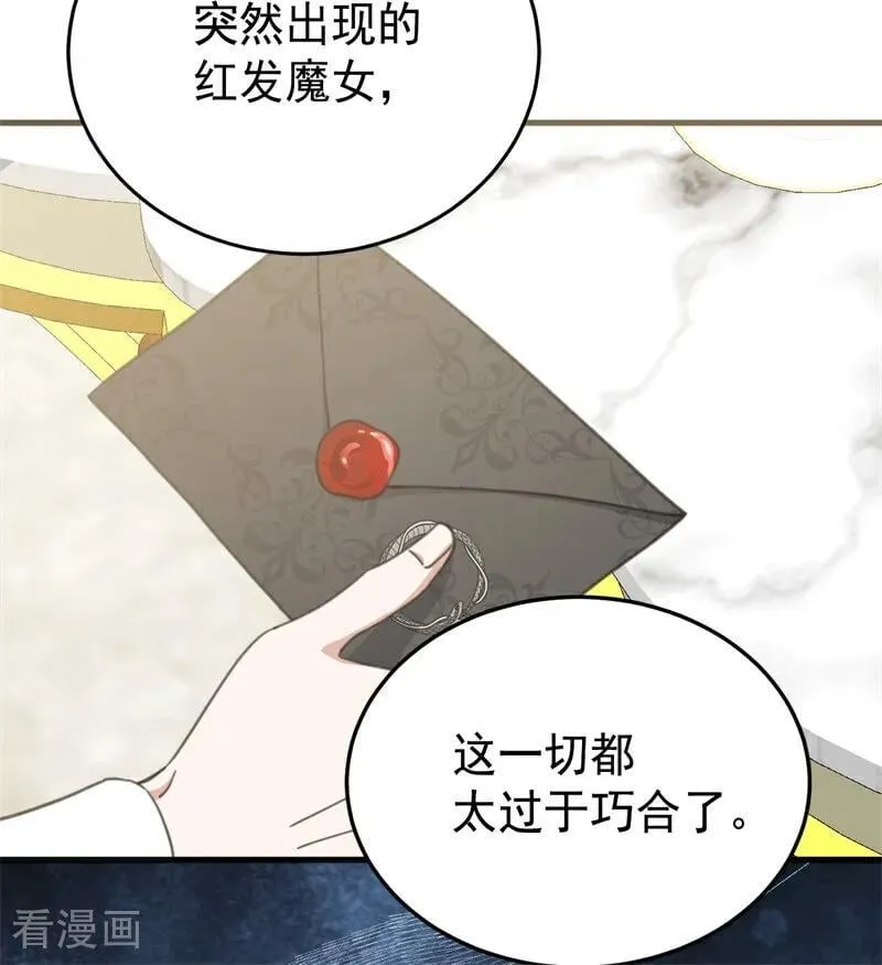 第47话 赴宴45