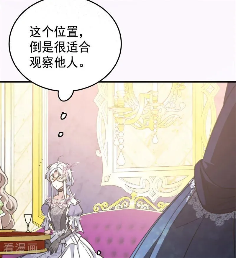 第47话 赴宴110