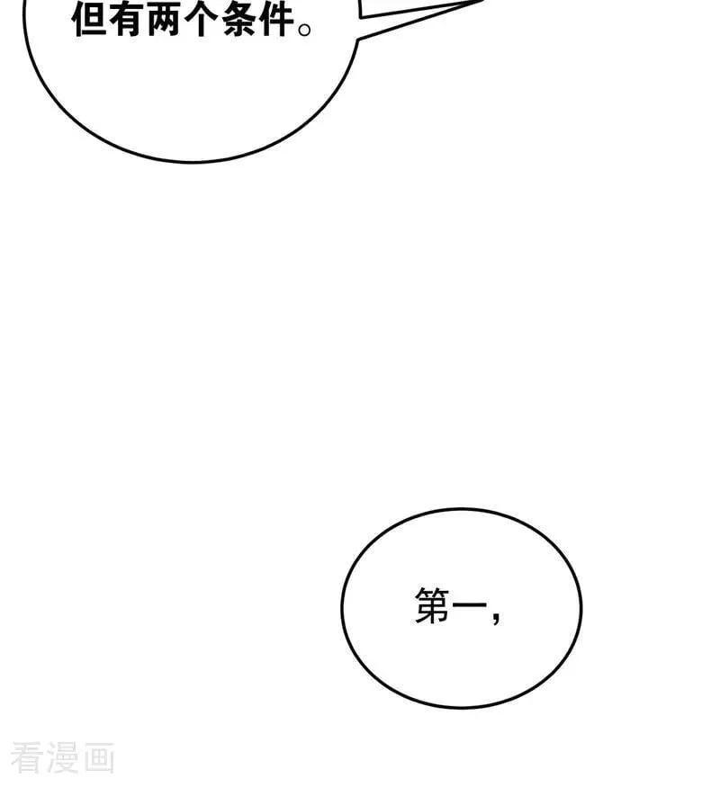 第47话 赴宴62