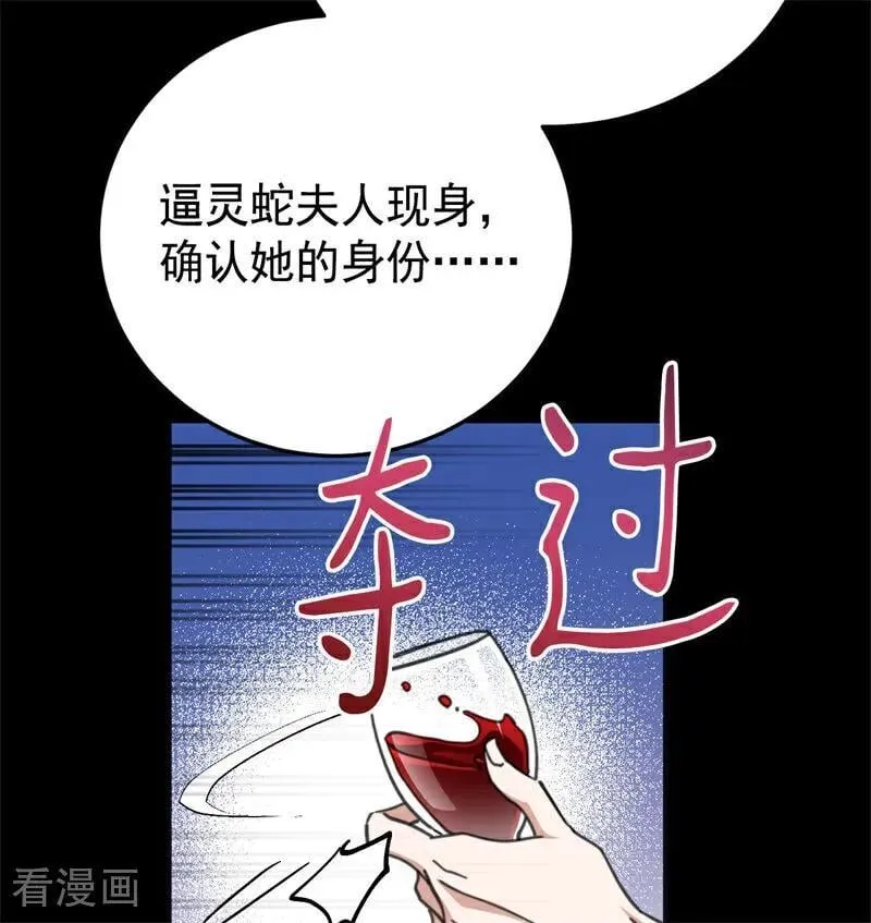 第49话 引蛇出洞6