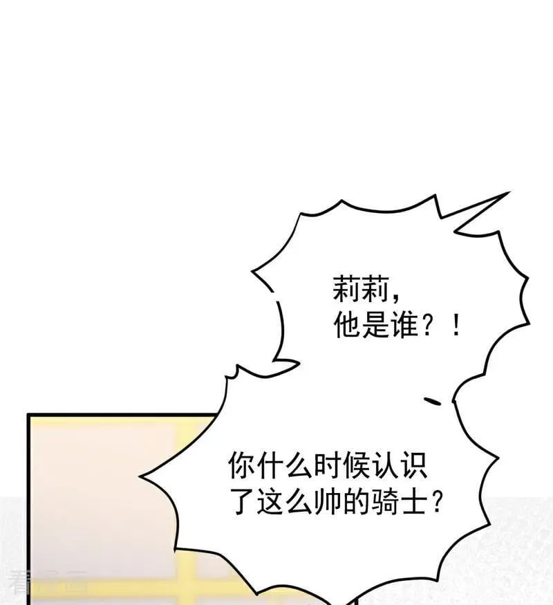 第48话 你也配？70