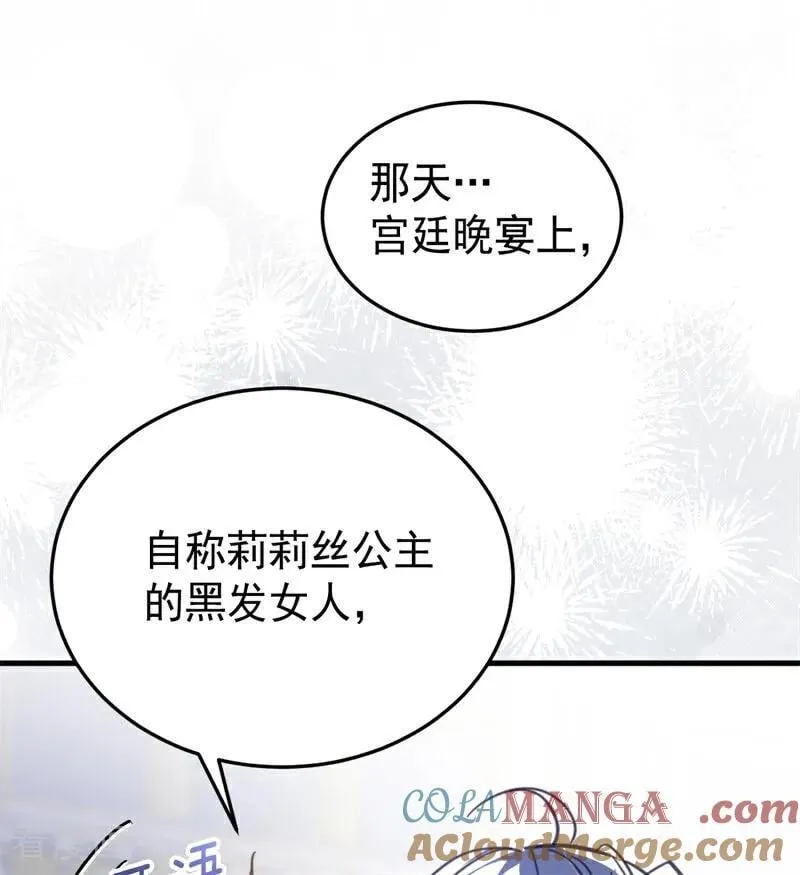 第49话 引蛇出洞56