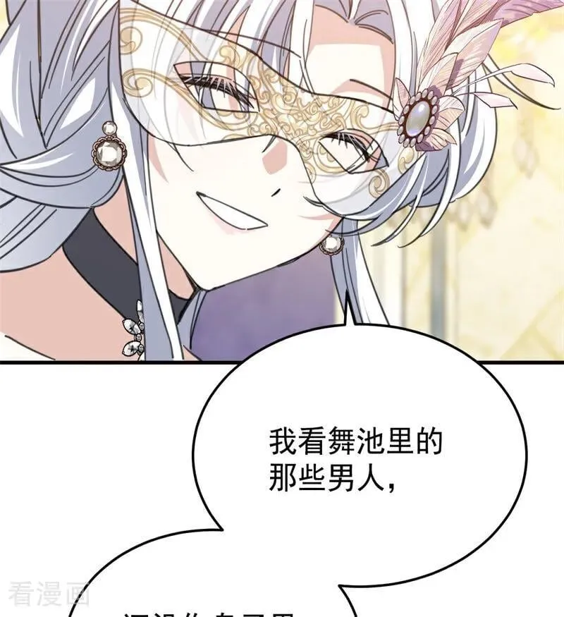 第47话 赴宴102