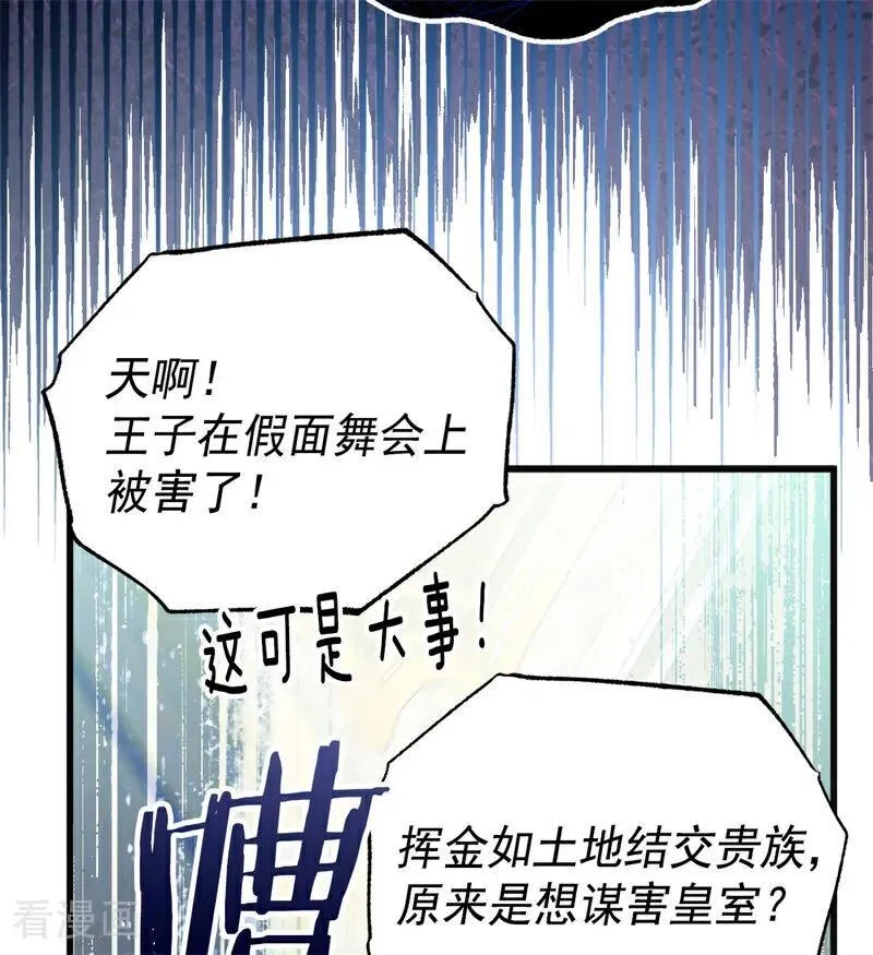 第49话 引蛇出洞98