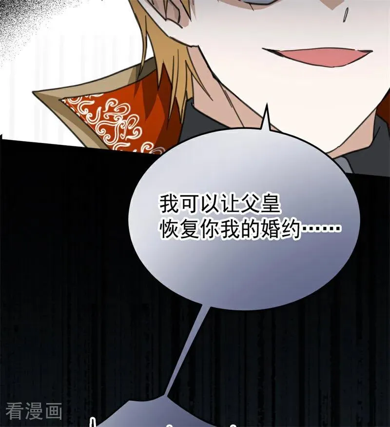 第48话 你也配？29