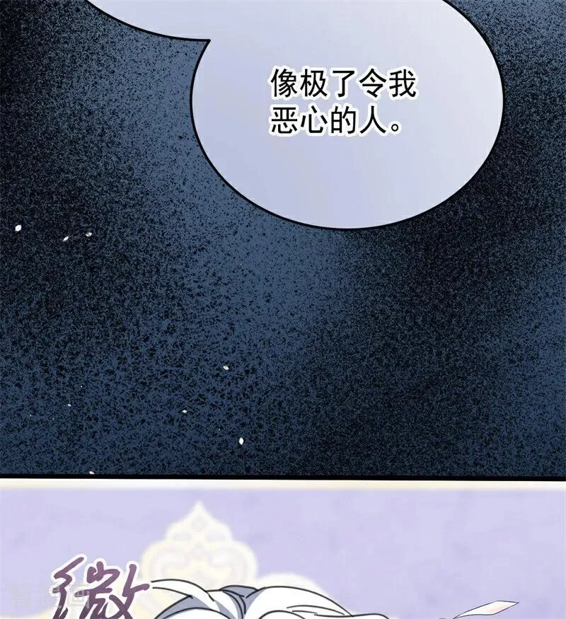 第48话 你也配？14