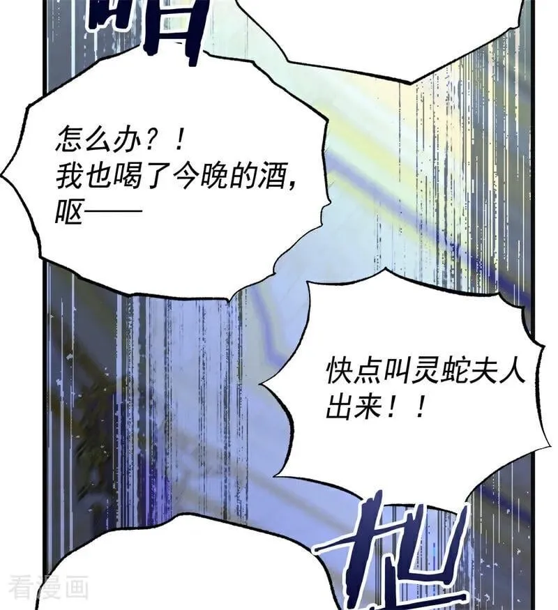 第49话 引蛇出洞99