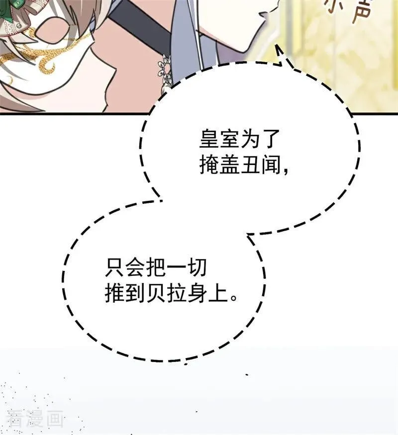 第48话 你也配？11