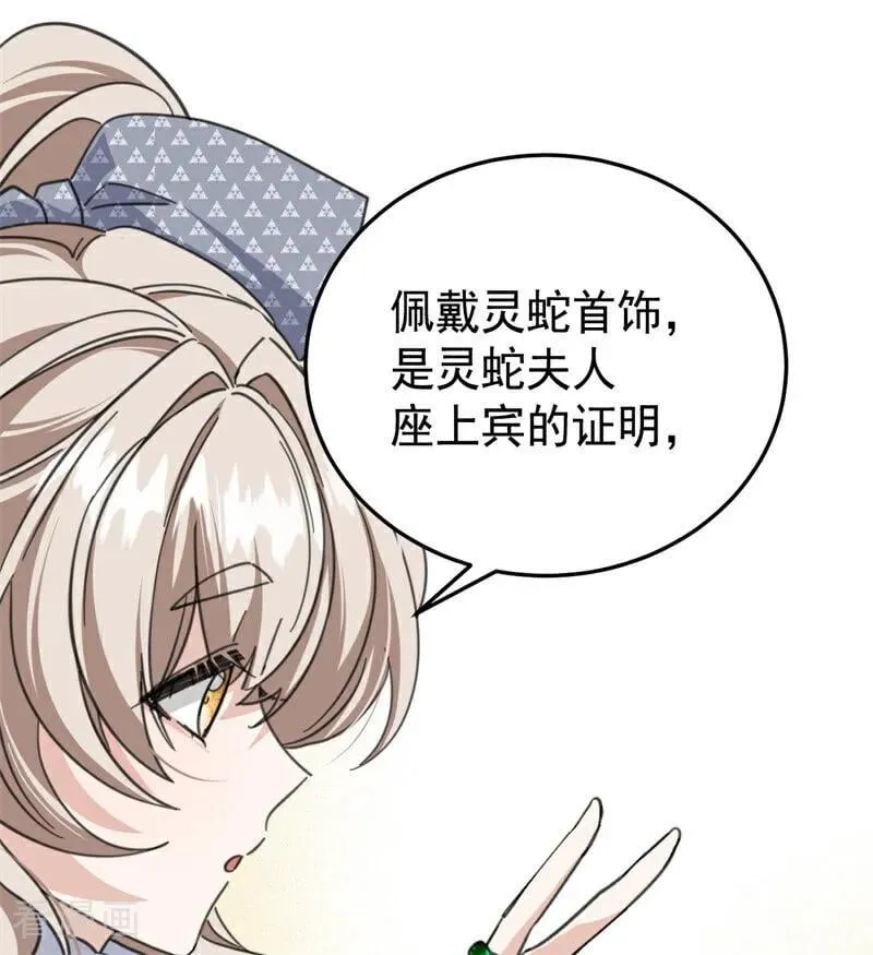 第47话 赴宴30
