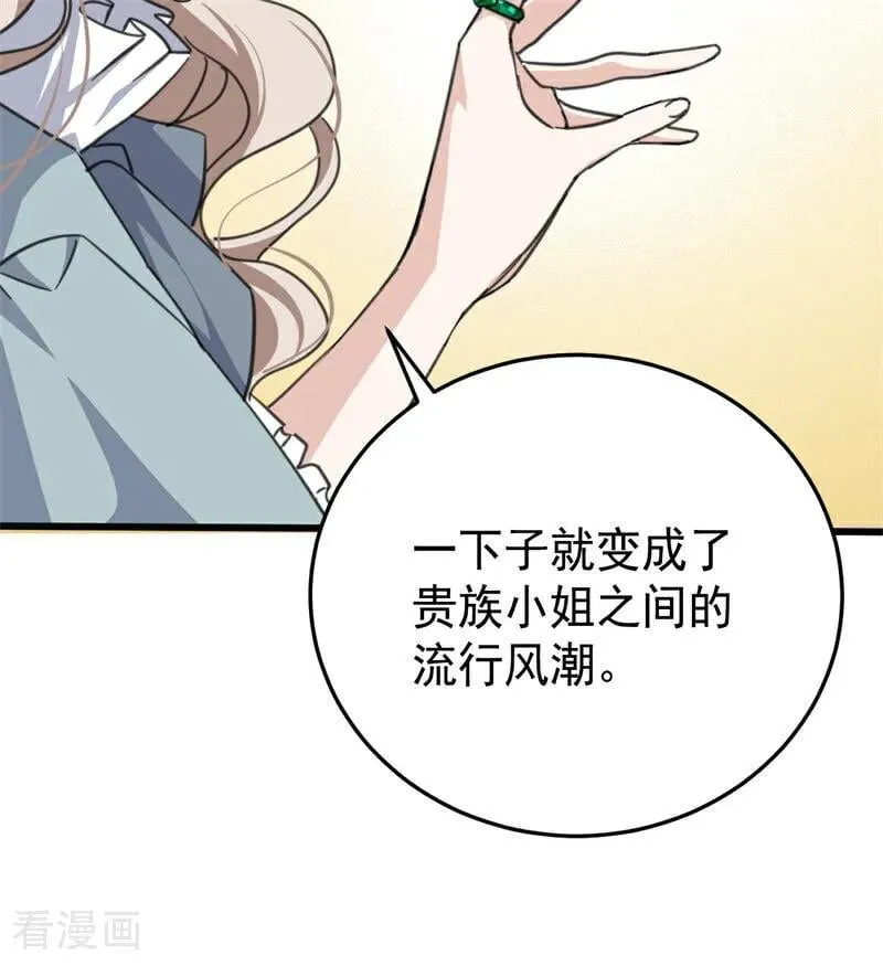 第47话 赴宴31