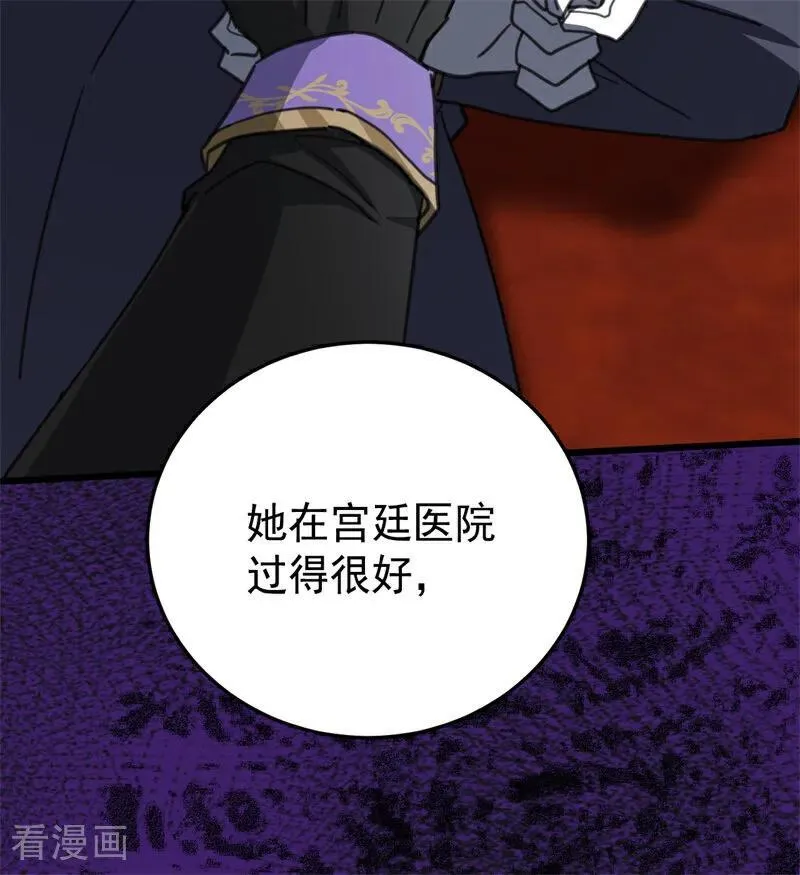 第48话 你也配？54
