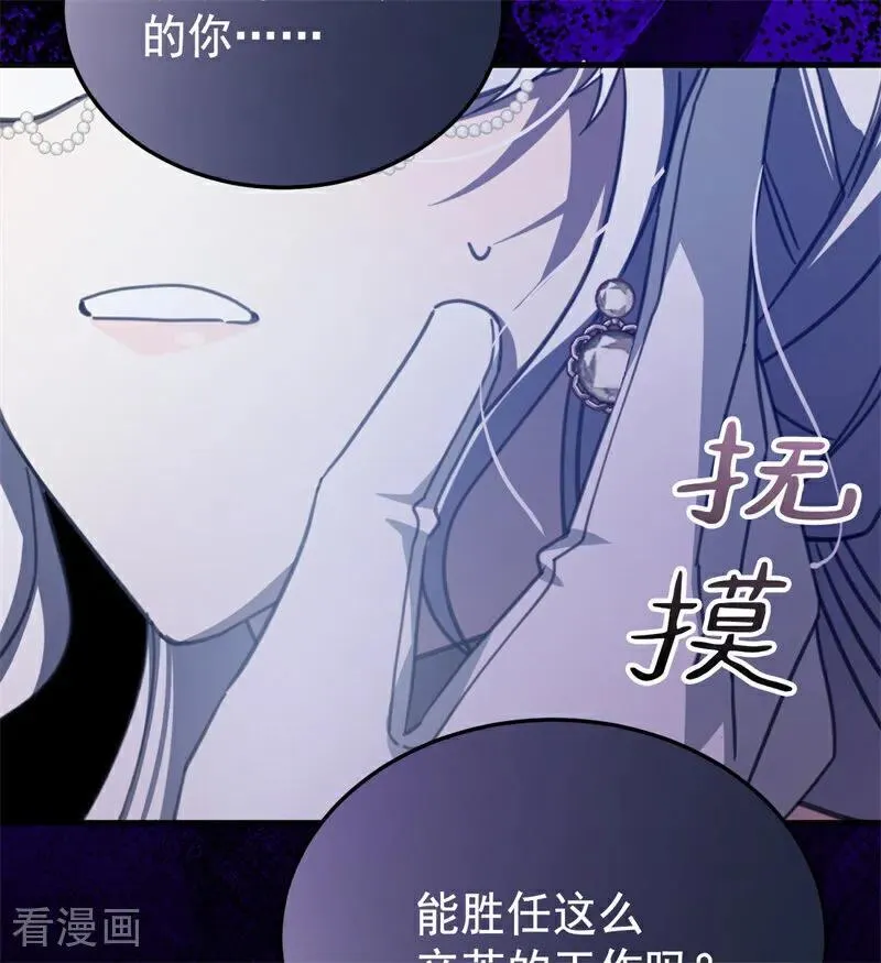 第48话 你也配？26