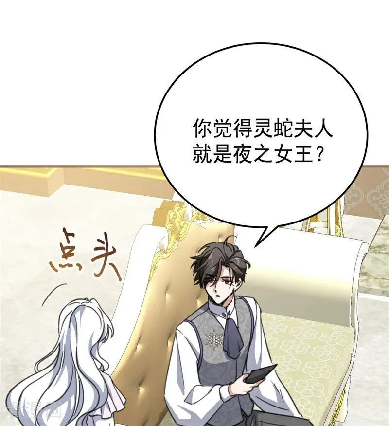 第47话 赴宴49