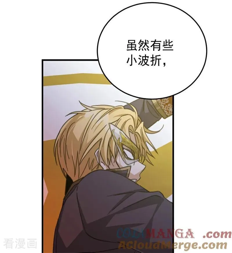 第49话 引蛇出洞88