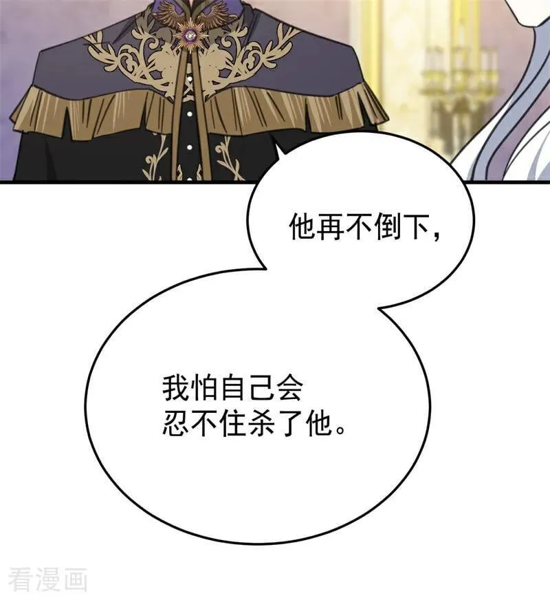 第49话 引蛇出洞85